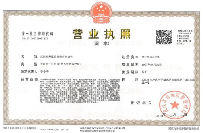 營業執照